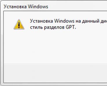 Если установка Windows на данный диск невозможна Установка виндовс 7 с флешки выдает ошибку