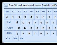 Экранная клавиатура онлайн