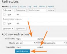редирект со страницы на страницу, на новый адрес