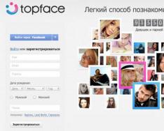 Topface — Знакомства и общение Топфейс вход на мою страницу мобильное приложение
