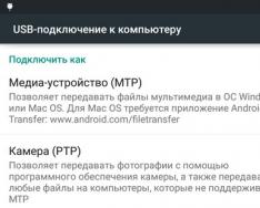 Что делать если ADB не видит вашего планшета или смартфона в числе подключенных к компьютеру устройств