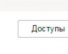 Гостевой доступ к Яндекс
